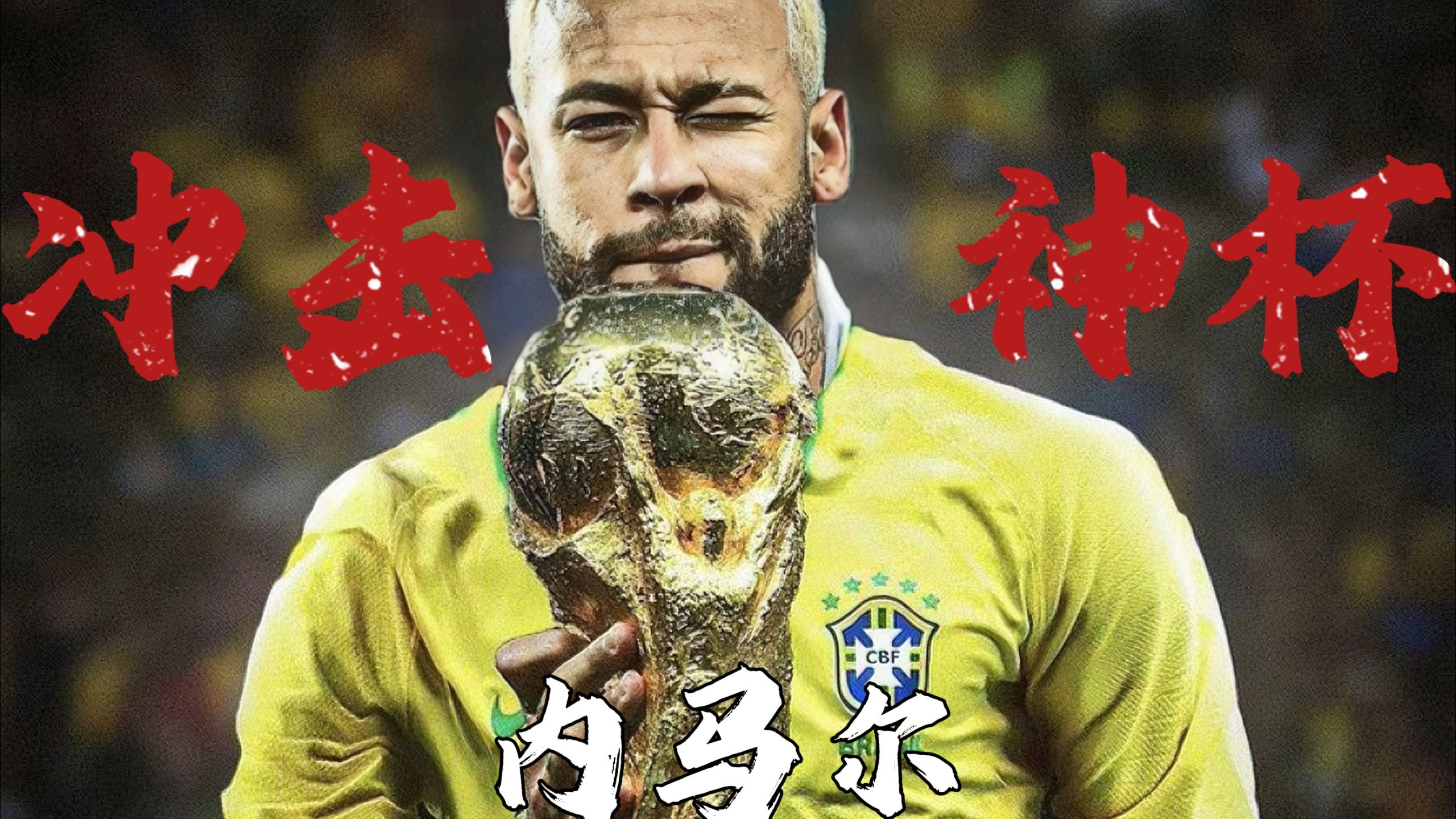 关于TL引发争议！，内马尔官方宣布重返赛场新规气势如虹延续的信息-爱游戏体育